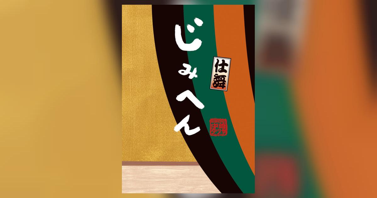 中崎タツヤ じみへん他 まとめて18冊【チラシ、帯も有り】 中崎タツヤ じみへん他 まとめて18冊【チラシ、帯も有り