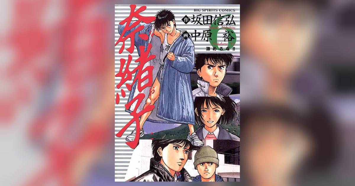 まんが【文庫版】奈緒子　全25巻　中原裕　坂田信弘　除菌済 まんが【文庫版】奈緒子 全25巻 中原裕 坂田信弘 除菌済 漫画