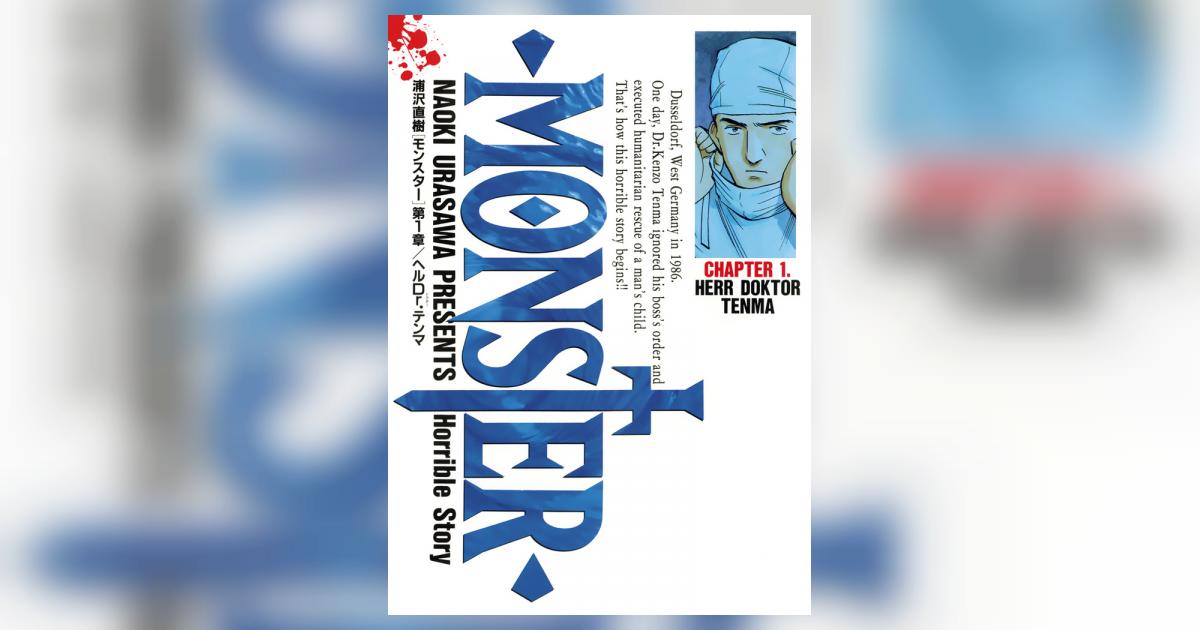 MONSTER 完全版 デジタルVer. 1 | 浦沢直樹 – 小学館コミック
