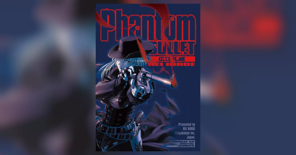 Phantom BULLET 1 | – 小学館コミック