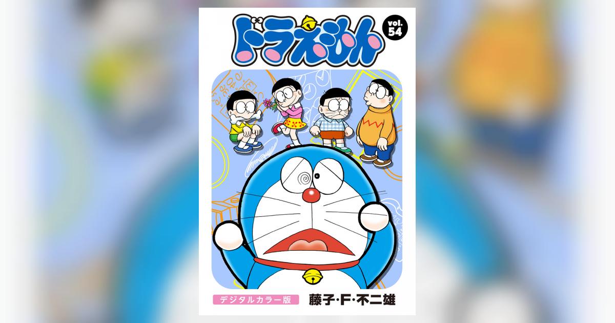 100年大長編ドラえもん (書籍扱いコミックス単行本) 100年大長編ドラえもん (書籍扱いコミックス単行本) | 藤子・F