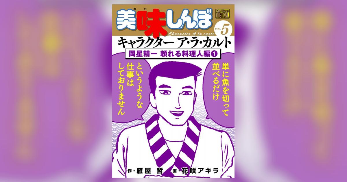 お値下げ！美味しんぼ1〜104巻&アラカルト酒の105冊 初版多数 お値下げ！美味しんぼ1〜104巻&アラカルト酒の105冊 初版多数