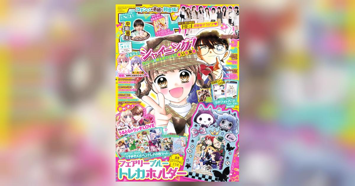 ちゃおコミック 55冊セット ちゃおコミックセット - メルカリ