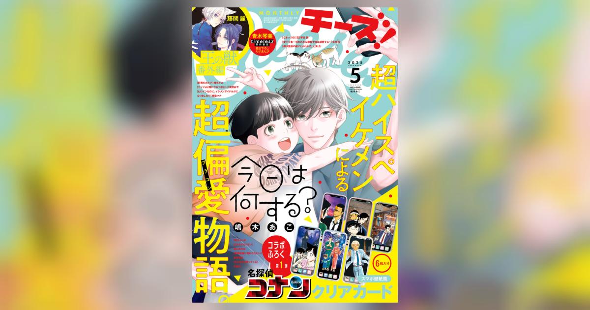 コミックチャージ創刊号 Sho-Comi編集部 | ＼❣️Sho-Comi 16号は本日発売❣️／ 超