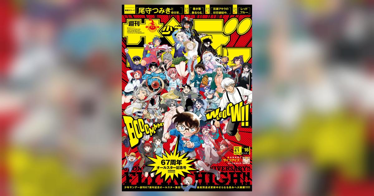 週刊少年サンデー2016 Amazon.co.jp: 週刊少年サンデー 2016年11月2日号 No.47 : 本