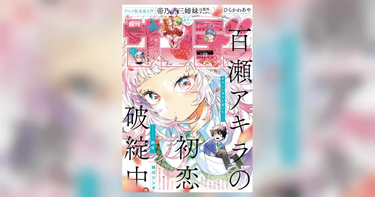 週刊少年サンデー２０１６　２０１７　３８冊　チャンピオン３冊 61bqmBpR7cL._AC_SY200_QL15_.jpg