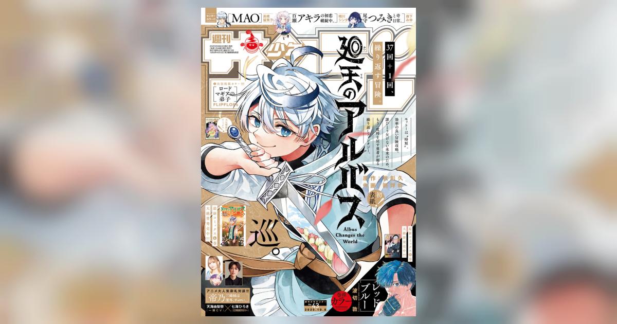 週刊少年サンデー　2020年 43号 週刊少年サンデー 2020年 43号 Amazon.co.jp: 週刊少年サンデー