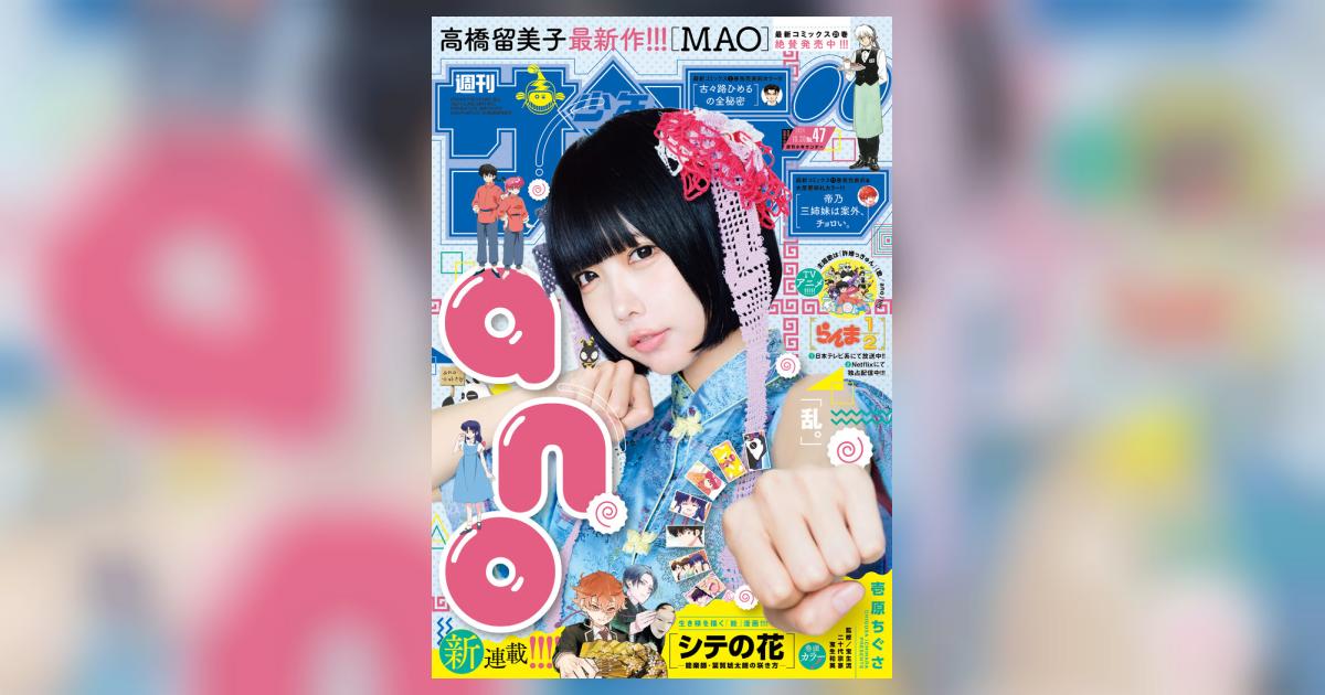 少年サンデー1974年　41・43～47号 週刊 少年サンデー(1974年)―夏休み増刊号 全部新作・全部