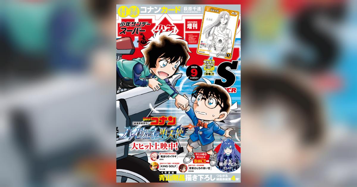 週刊誌 s せんだいタウン情報S-style 9月号（2026年） | マチモール
