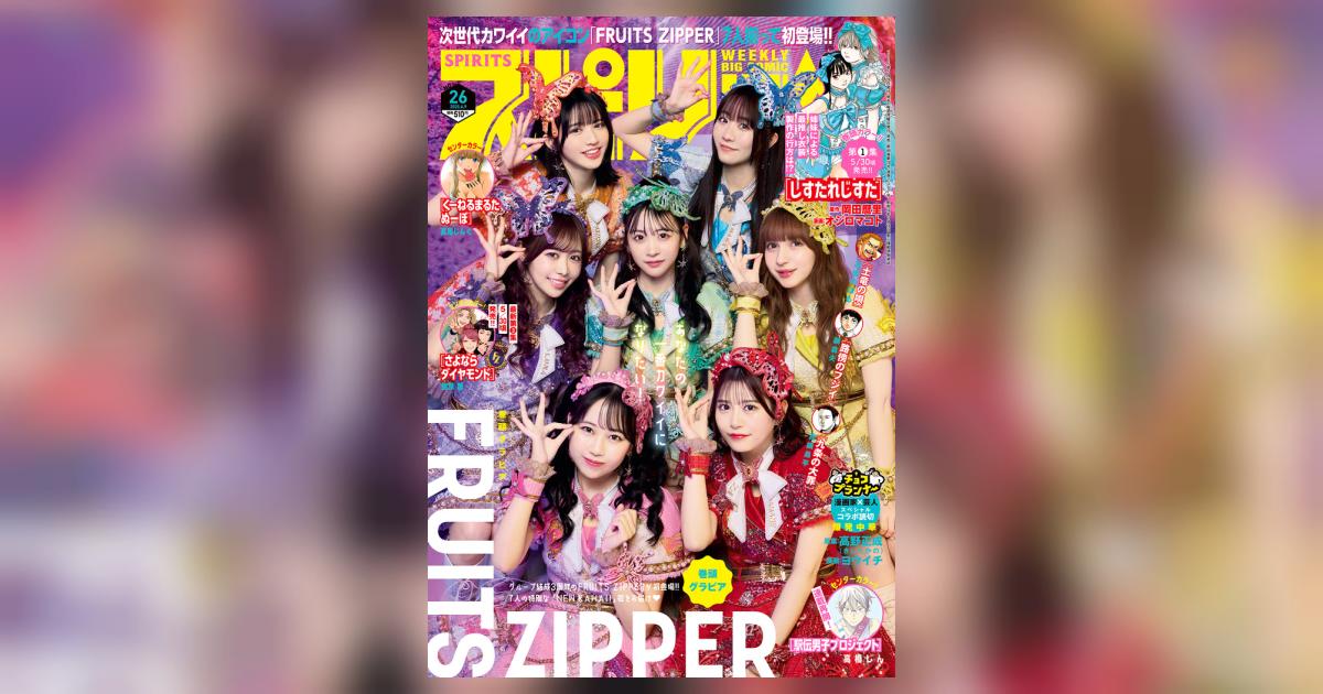 ビッグコミックスピリッツ 2021年 4/26 号 [雑誌] ビッグ スピリッツ 2024年 4/22 号 [雑誌] |本 | 通販 | Amazon