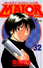 ＭＡＪＯＲ（メジャー） ３２ | 満田拓也 | 【試し読みあり】 – 小学館 