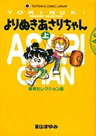 わがままファッション ガールズモードの既刊一覧 – 小学館コミック