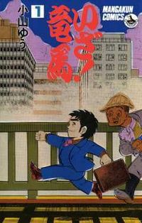 THE VERY BEST OF TATSUHIKO YAMAGAMIの既刊一覧 – 小学館コミック