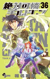 サンデーのコミックス一覧 発売日が新しい順 ページ 6 小学館コミック