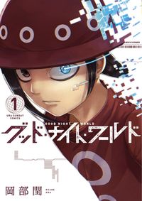 姫様はおあずけですの既刊一覧 | 【試し読みあり】 – 小学館コミック