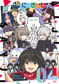 にじさんじ 4