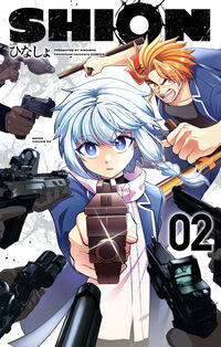 ＳＨＩＯＮ　２