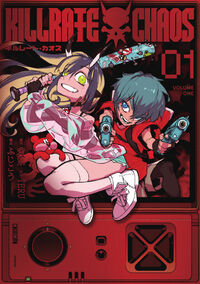 キルレート・カオス １