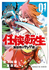 クロサギ・セレクションの既刊一覧 | 【試し読みあり】 – 小学館コミック