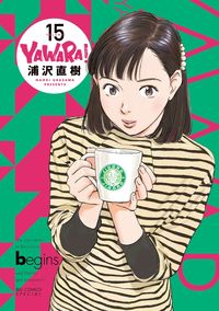 ＹＡＷＡＲＡ！ 完全版の既刊一覧 – 小学館コミック