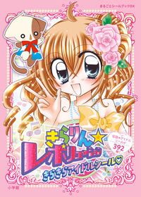 きらりん☆レボリューション　きらきらアイドルシール 