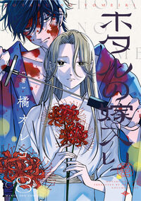 ホタルの嫁入り ８