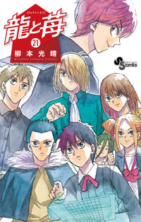 今月発売予定コミック一覧 – 小学館コミック