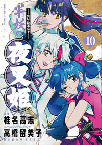 たちいりハルコ – 小学館コミック