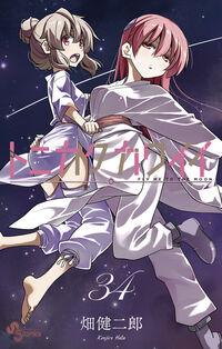 トニカクカワイイ　３４