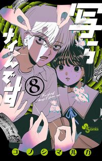 写らナイんです　８