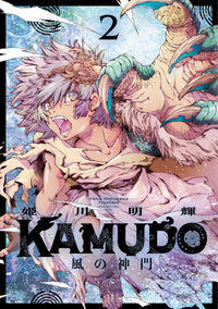 ＫＡＭＵＤＯ　風の神門 ２