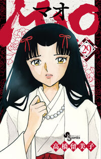 ＭＡＯ ２９