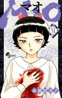 ＭＡＯ ３１