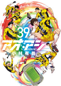 大谷アキラ – 小学館コミック