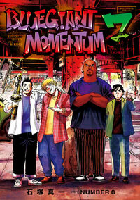 ＢＬＵＥ　ＧＩＡＮＴ　ＭＯＭＥＮＴＵＭ７