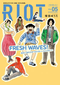 ＲＩＯＴ ５
