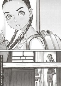 まなざし珠子の自由研究　２