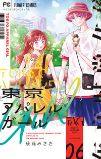 今月発売予定コミック一覧 – 小学館コミック