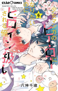 今月発売予定コミック一覧 – 小学館コミック