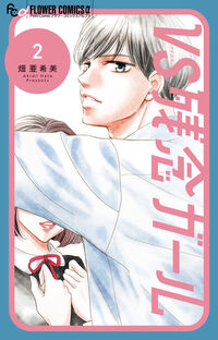 ベー革 コミック 1-7巻セット (小学館) | クロマツテツロウ |本
