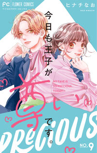 モバフラ、プチコミ他小学館コミックス　25冊セット 小学館コミック – 小学館のコミック情報が全てここに。