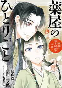 恥をかくのが死ぬほど怖いんだ。の既刊一覧 | 【試し読みあり】 – 小学館コミック