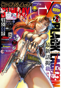 月刊サンデーGX
