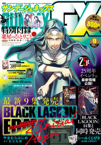 月刊サンデーGX