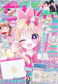 ちゃお