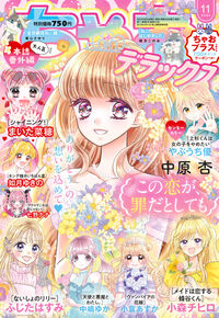 ちゃおデラックス