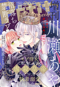 プチコミック増刊