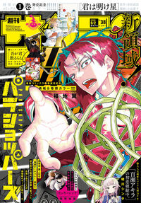 週刊少年サンデー