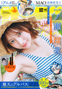 週刊少年サンデー