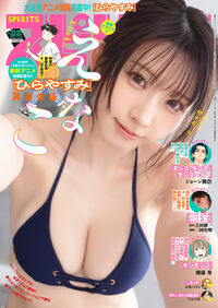 ビッグスピリッツ